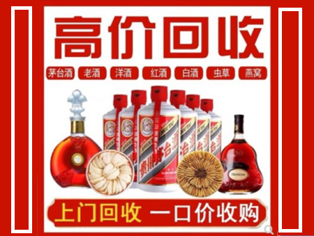 广东回收名酒