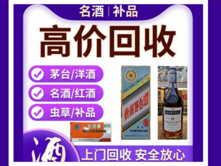 广东烟酒回收店