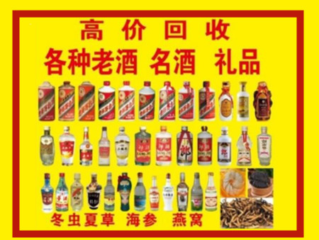 广东烟酒礼品回收